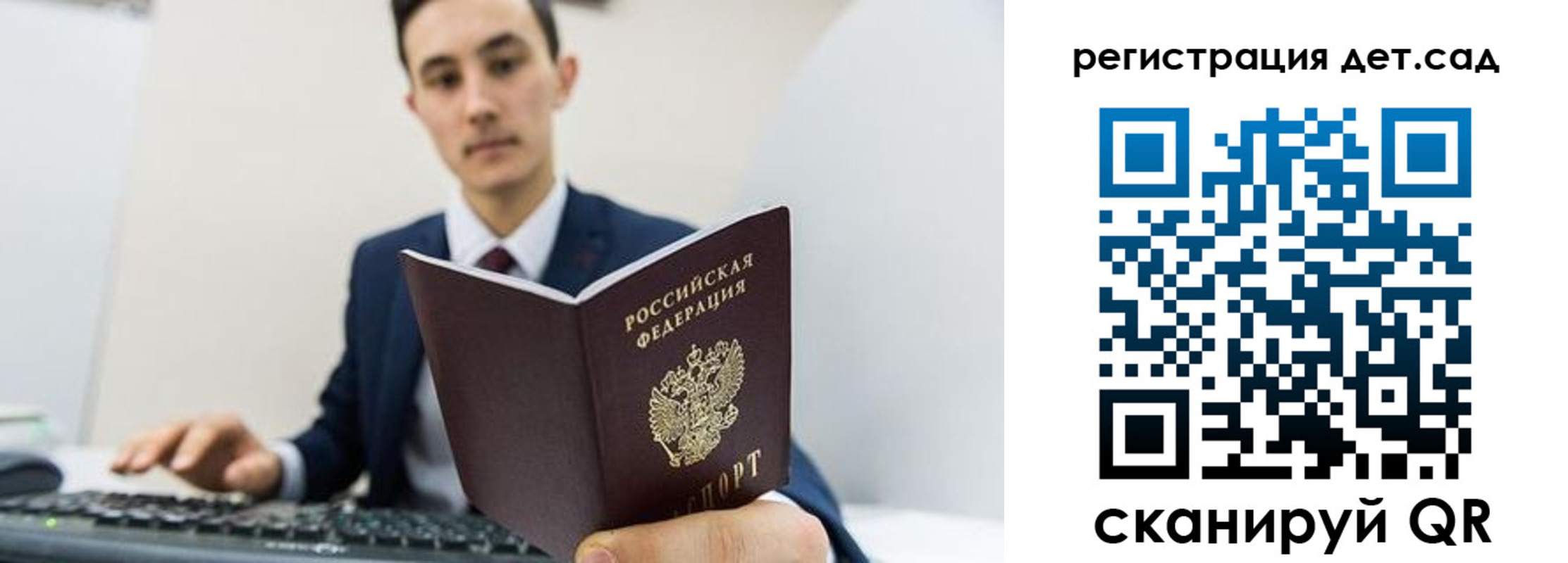 прописка паспорт в Куйбышеве