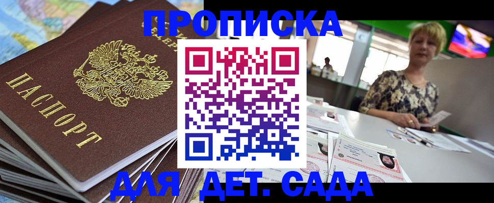 где прописаться в Куйбышеве
