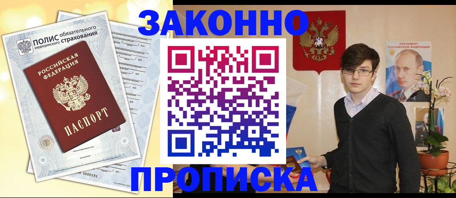 прописка иностранных граждан в Куйбышеве