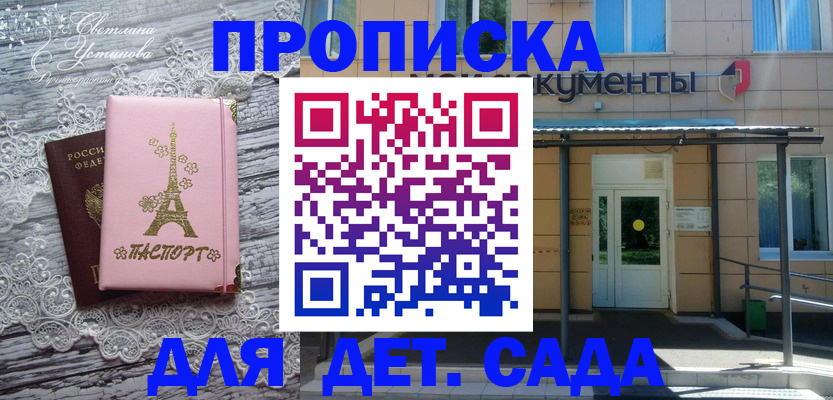прописка регистрация в Куйбышеве