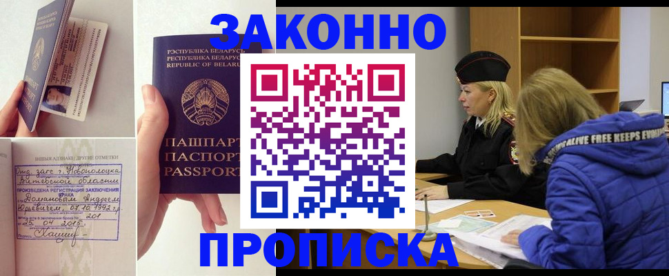 миграционный учет в Куйбышеве