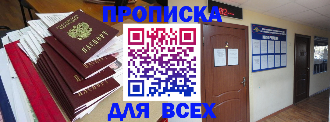 временная регистрация поиск в Куйбышеве